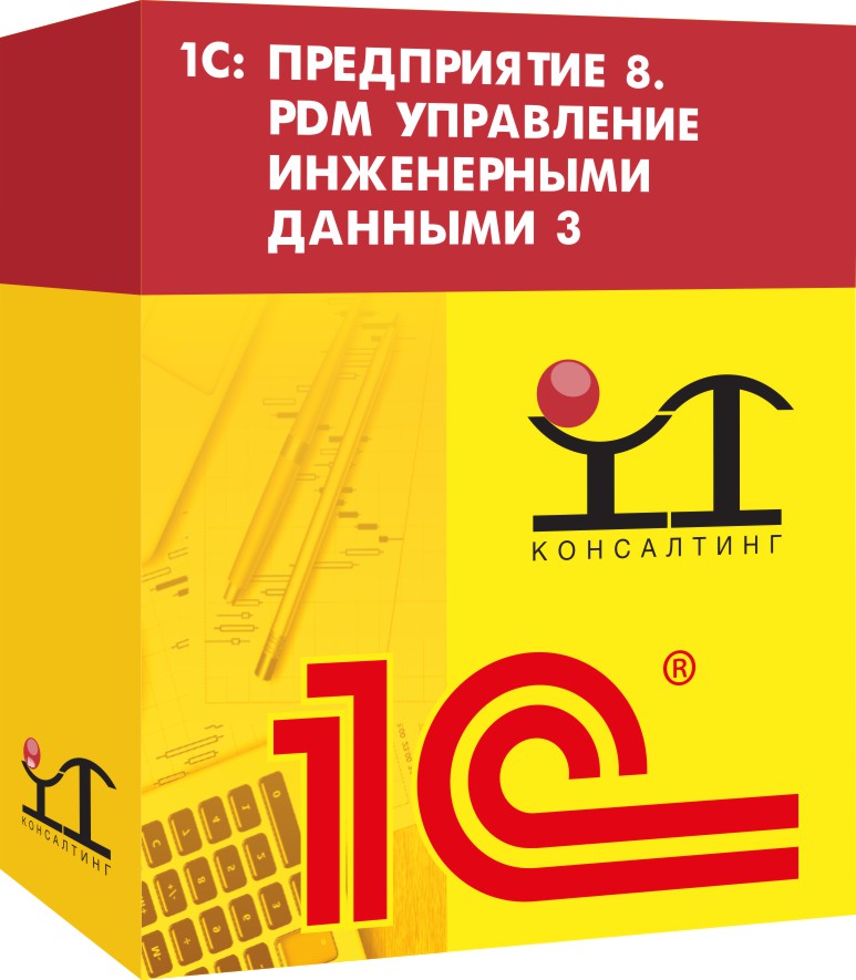 1С: Предприятие 8. PDM Управление инженерными данными 3 (1С: PDM) в Москве