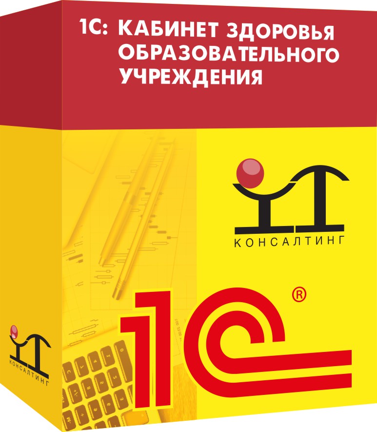 1С: Кабинет здоровья образовательного учреждения в Москве