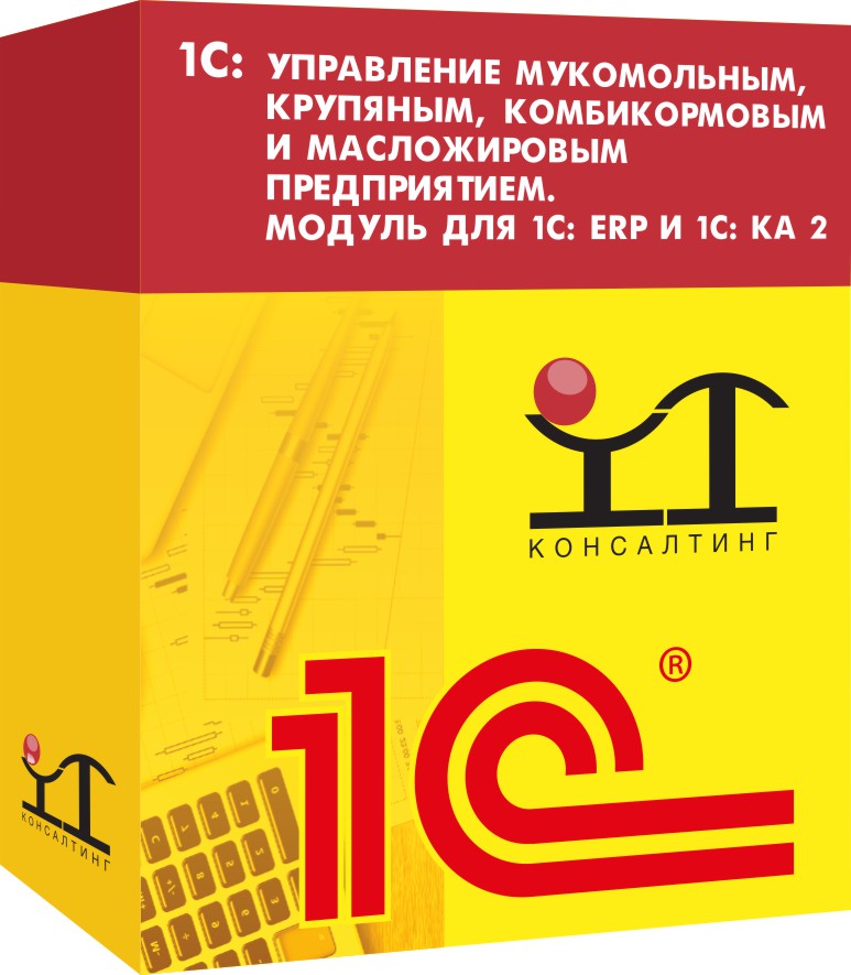 1С: Управление мукомольным, крупяным, комбикормовым и масложировым производством. Модуль для 1С: ERP и 1С: КА 2 в Москве