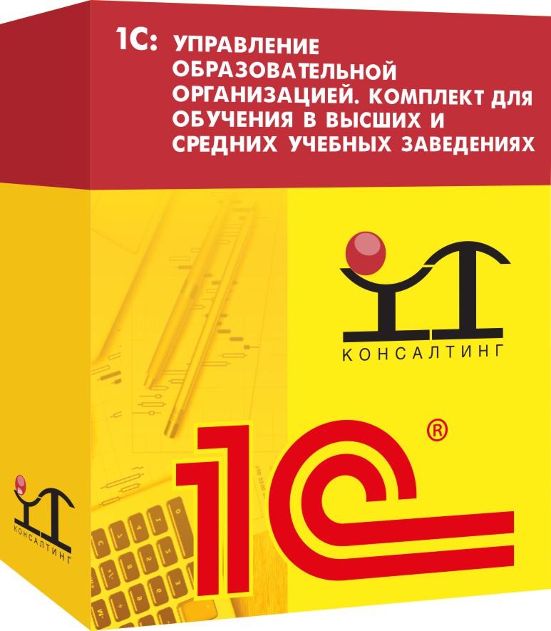 1С: Управление образовательной организацией. Комплект для обучения в высших и средних учебных заведениях в Москве