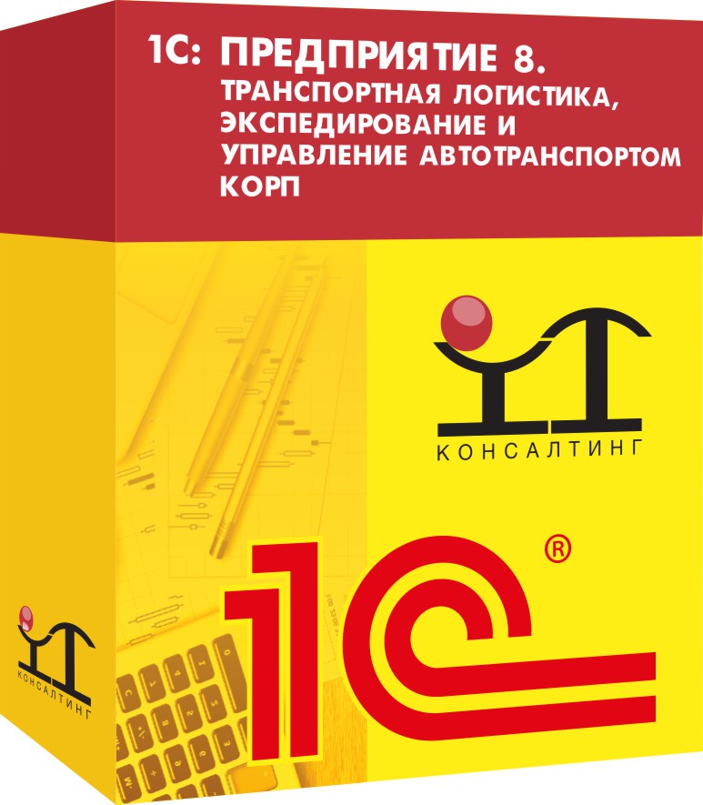 1С: Предприятие 8. Транспортная логистика, экспедирование и управление автотранспортом КОРП в Москве